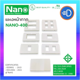 NANO-400-1,2,3,5,4,6 แผงหน้ากาก หน้ากากปลั๊ก หน้ากากสวิทซ์  Nano แผงหน้ากากขอบเหลี่ยม สีขาว