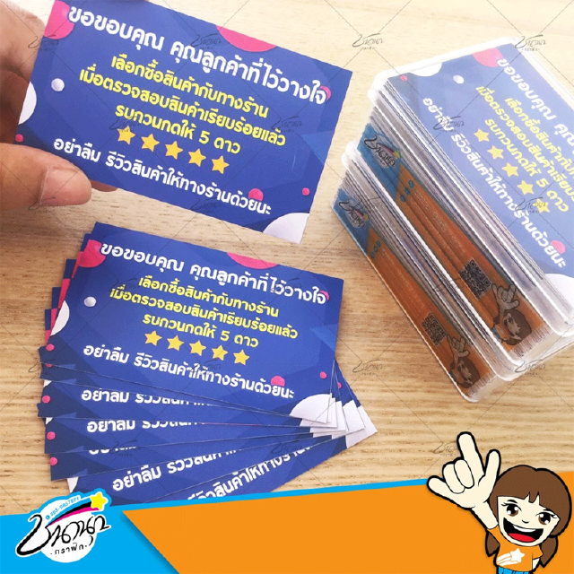 การ์ดขอบคุณ บัตรขอบคุณ | จำนวน 100 ใบ | แบบสำเร็จรูป แถมฟรี!! "กล่องใสใส่การ์ด"