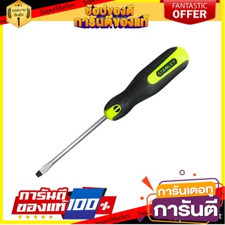 ไขควงหัวแบน STANLEY 65-187 4 นิ้ว ไขควง SLOTTED SCREWDRIVER STANLEY 65-187 4"