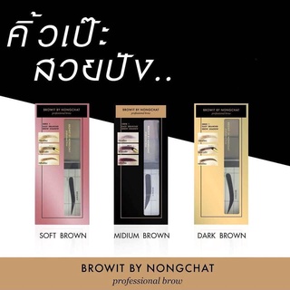 (คิ้วฝุ่นน้องฉัตร)Browit  มี 3 โทนสี เข้ากับทุกบุคลิคของสาวๆEasy Drawing Brow Shadow 4g