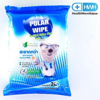 Polar Wipe 20 แผ่น/ห่อ Antibacterial