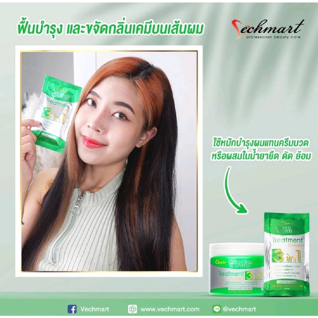 Green Bio Super Treatment ทรีทเม้นต์ ไบโอ แบบซอง สินค้าขายดี**** - รูปที่ 5