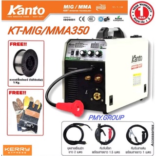 Kanto เครื่องเชื่อม 2ระบบ KT-MIG/MMA350 ฟรีลวดฟลักคอร์1กก.และถุงมือหนัง1คู่