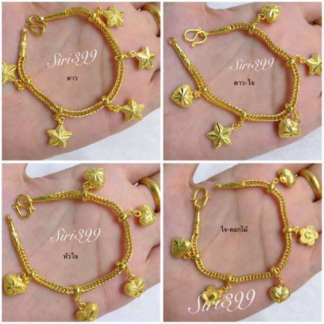 ข้อมือทองเคลือบแก้ว 1บ. ข้อมือระย้า สร้อยข้อมือตุ้งติ้ง ทองปลอม