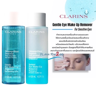 Clarins Gentle , Instant  Eye Make Up Remover For Sensitive Eyes 125ml ป้ายคิง ผลิต ปี 2022