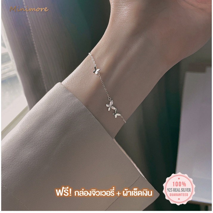 [BR109]🌟สร้อยข้อมือเงินแท้ 92.5%🌟 จี้รูปผีเสื้อประดับเพชร CZ 🦋 แนวหวานน่ารัก แถมฟรี!กล่องจิวเวอรี่