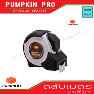 PUMPKIN PRO ตลับเมตร 5ม.x25มม. รุ่น S-5025 (10141) By JT