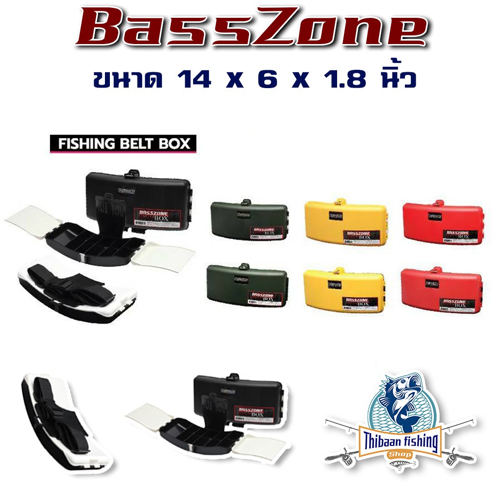 กล่องใส่เหยื่อ Basszone Fishing Belt Box แบบคาดเอว ทนแดด -ไทบ้านฟิชชิ่ง ThiBaan Fishing
