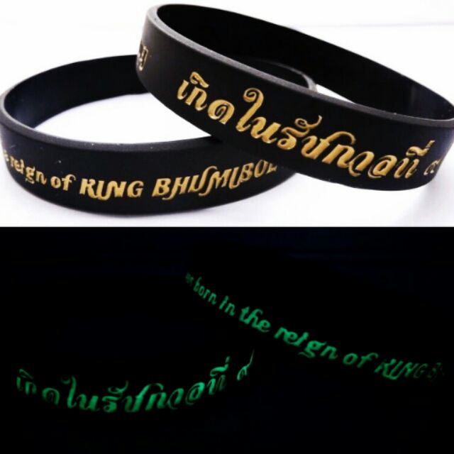 ริชแบนด์เกิดในรัชกาลที่9 เรืองแสง