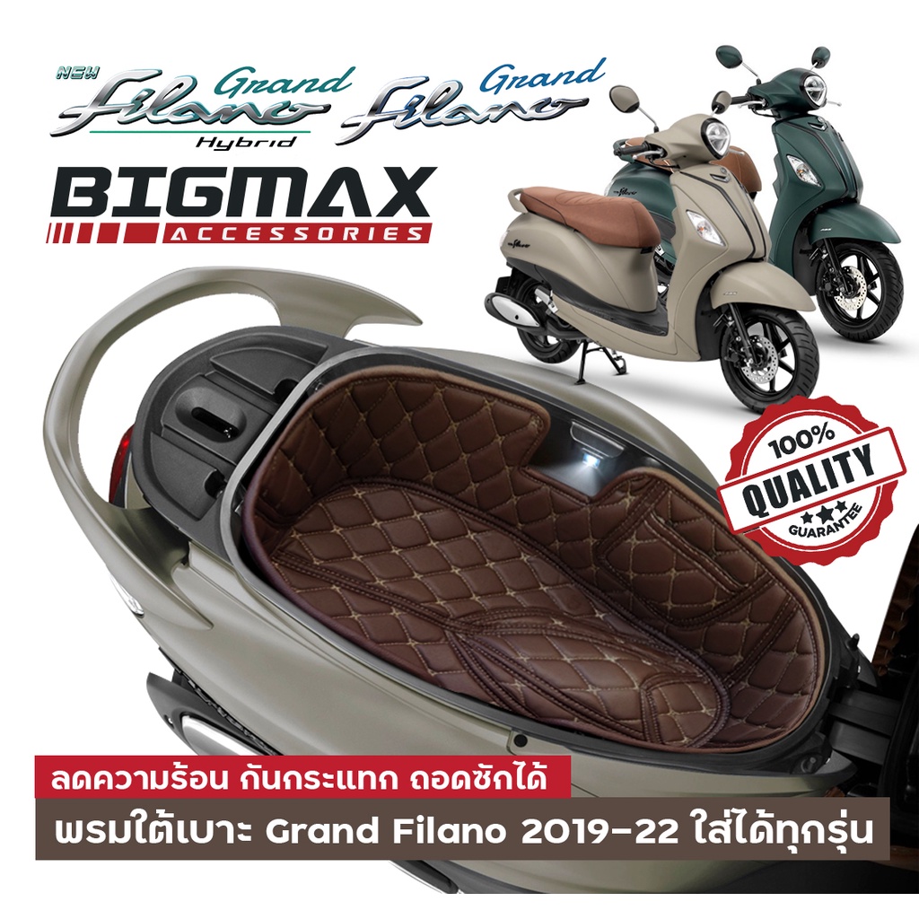 (ส่งจากไทย)พรมหนังใต้เบาะเข้ารูป Grand Filano Hybrid ABS รองใต้เบาะ YAMAHA Grand Filano 2019-22 UBOX พรมใต้เบาะ ALL NEW