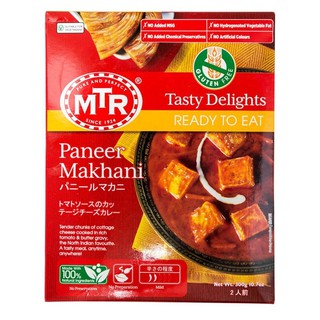 Paneer Makhani ---- อาหารอินเดียพร้อมทาน ปานีร์ มัคคานิ --- 300 กรัม