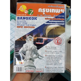 หนังสือแผนที่ทางหลวง เส้นทางหลวง 6 ภาค ท่องเที่ยวทั่วไทย