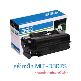 ตลับหมึก Samsung MLT-D307S(เทียบเท่า)