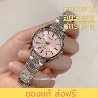 ของแท้ ส่งฟรี ‼️ นาฬิกาผู้หญิง Casio LTP-1303D-4A ชมพูพาสเทล