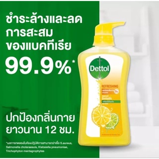 เจลอาบน้ำdettolขนาด500ml.ราคาขวดละ95บาท เลือกสูตรด้านใน