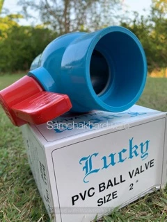 บอลวาล์ว PVC Size : 2” (2นิ้ว)