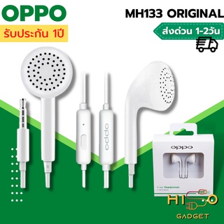 หูฟัง oppo ของแท้100% MH133 เสียงดี เบสเเน่น คุณภาพดี (รับประกันหนึ่งปี)