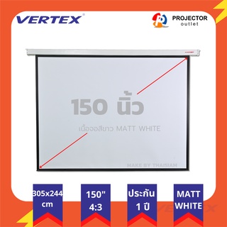 จอโปรเจคเตอร์ แบบมอเตอร์ไฟฟ้า 150 นิ้ว 4:3 ขนาด 244×305 ซม. ScreenBoy