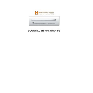DOOR SILL 810 mm.-ขัดเงา PS หลังเต่าธรณีประตูกั้นน้ำ แบนรด์ VVP(วีวีพี)