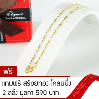 RNjewelry สร้อยคอ หุ้มเศษทองคำ ขนาด 1 บาท รุ่น GN-109 ยาว 20 นิ้ว แถมฟรีสร้อยทองโคลนนิ่ง 2 สลึง