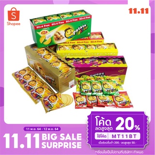 😋 Potato crisp win 2 ขนมปังมันฝรั่งแป้งบางกรอบ 6 รสชาติ ปังยิ้มใครกินก็ยิ้มได้ แพ็คละ 30 ซอง 🤪😜