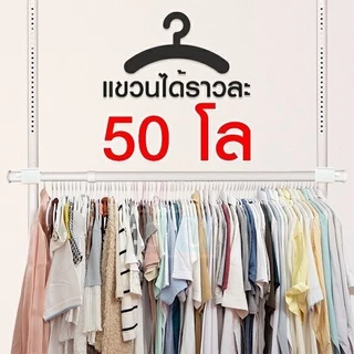 TUGU ราวแขวนเสื้อ ราวแขวนผ้า ราวแขวนไม่ต้องเจาะ ชุดเล็ก 2 ราวแขวน สีขาวล้วน (R03PW) แถมฟรี Wingแขวน ไม้สอยผ้า