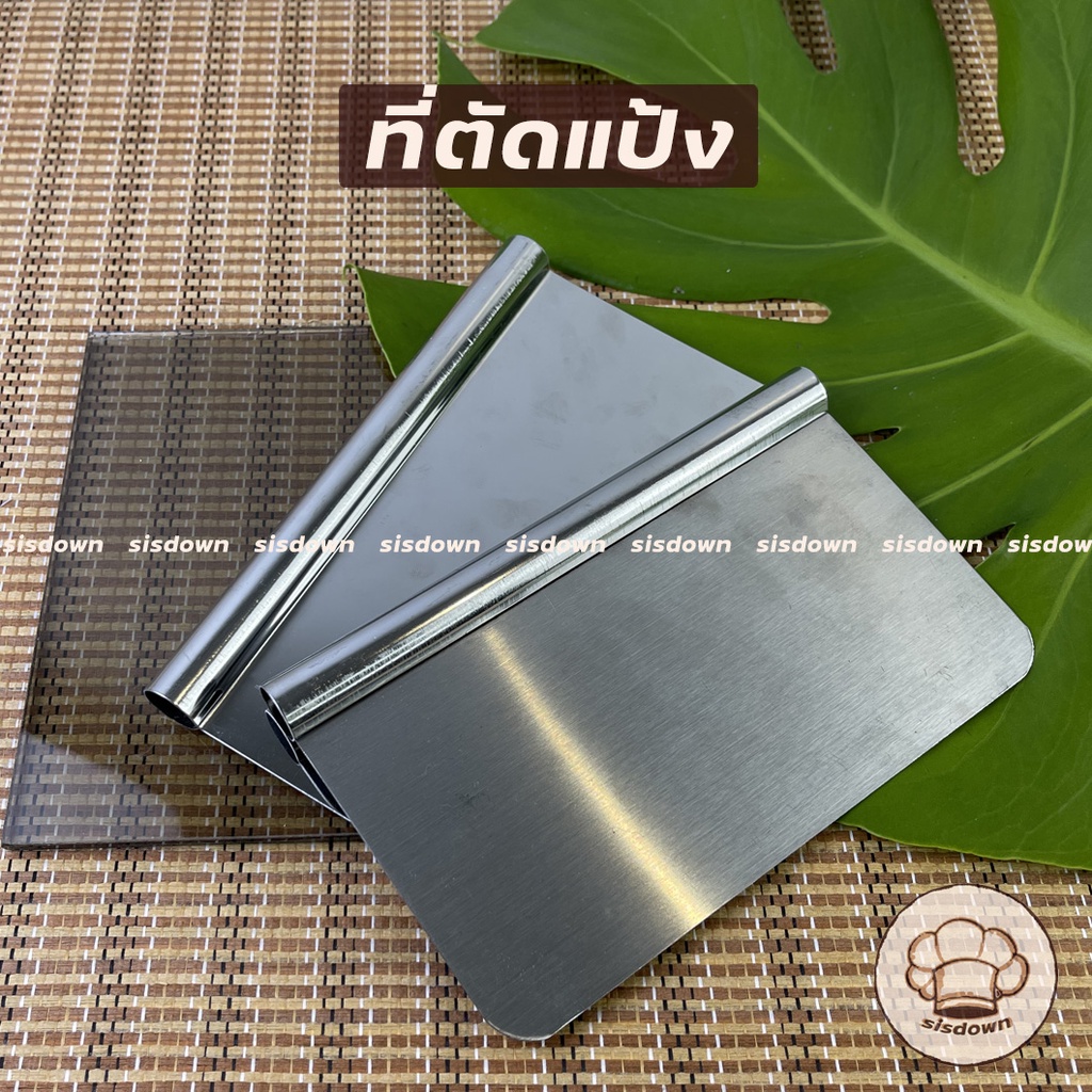 สแตนเลสแท้ ที่ตัดแป้ง ปาท่องโก๋ แผ่นตัด