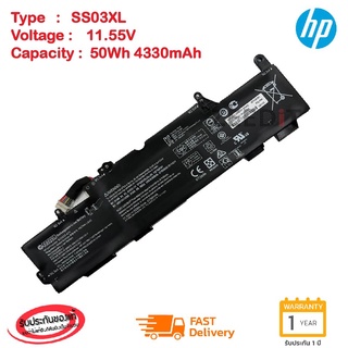 (ส่งฟรี ประกัน 1 ปี) HP แบตเตอรี่ HP EliteBook 735 G5 G6 740 G5 745 G5 830 G5 840 G5 846 G5 ZBook 14u G5 SS03XL ของแท้