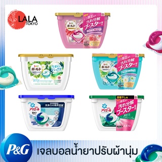 เจลบอลซักผ้าจากญี่ปุ่น P&amp;G Arial/Bold Power Gel Ball 3D น้ำยาซัก+ปรับผ้านุ่ม downy detergent