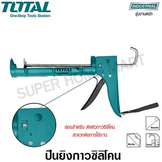 Total ปืนยิงกาวซิลิโคน ทรงครึ่งวงกลม ขนาด 9 นิ้ว รุ่น THT20409 ( Caulking Gun )