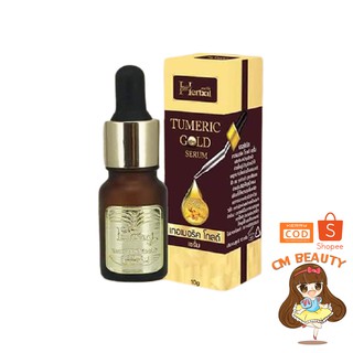 เซรั่มขมิ้น ทองคำ Herbal Turmeric Gold Serum เฮอร์เบิล เทอเมอริค โกลด์ เซรั่ม 10g.