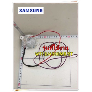 อะไหล่ของแท้/SVC-SPIN TIMER/DC81-00815A/นาฬิกาปั่นแห้งเครื่องซักผ้าซัมซุง/SAMSUNG/WT12J4200MB/ST