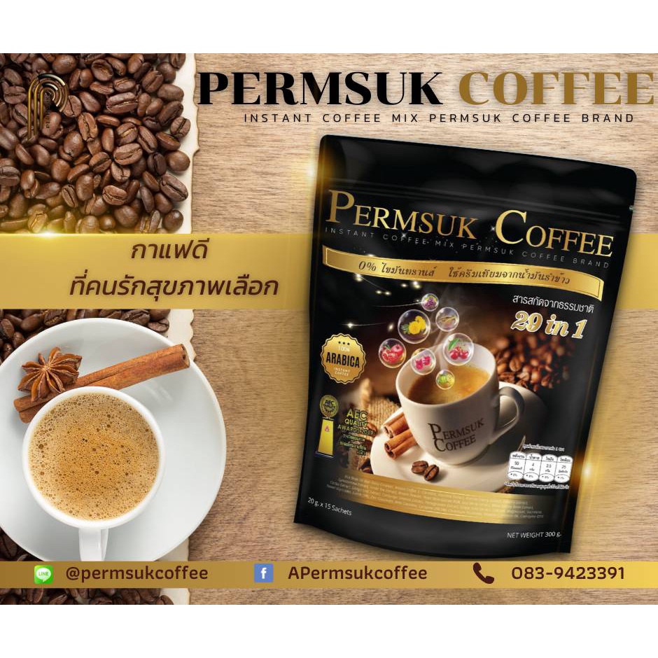 10 ห่อคุ้มกว่า ✅ของใหม่✅ ไม่เก่าเก็บ  กาแฟเพิ่มสุข Permsuk Coffee ไม่มีน้ำตาล ไม่มีไขมัน ราคา ถูกที่สุด ดีลบีเคเค แกลเลอรีภาพที่ 3