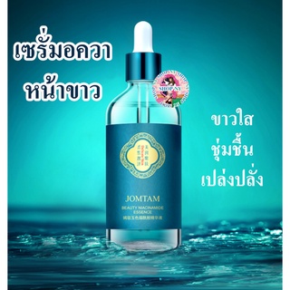 เซรั่มอควาหน้าขาว ช่วยปรับผิวให้ขาวใส นุ่มฟู เติมความชุ่มชื้น JOMTAM Beauty Niacinamide Essence 30 Ml.