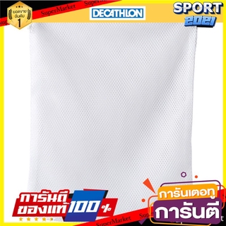 ถุงตาข่ายซักผ้ามีซิปของคาเลนจิ (Kalenji) (สีขาว) Kalenji zipper laundry bag (white)