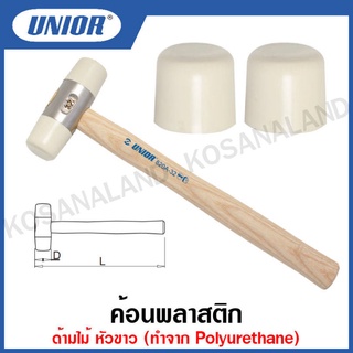 Unior ค้อนพลาสติก ด้ามไม้ หัวขาว (Bumping Hammer) (ทำ จาก Polyurethane) รุ่น 820/2 (820A)