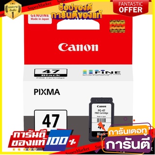 🌈ขายดี🌈 หมึกอิงค์เจ็ท สีดำ Canon PG-47/Canon PG-47 Black Ink Cartridge 🛺💨