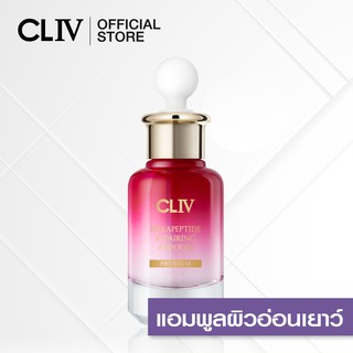 [ ชิ้นที่สอง 1 บาท ] CLIV Hexapeptide Repairing Ampoule 30 ml. แอมพูลเกาหลี ดูแลปัญหาผิวแห่งวัย