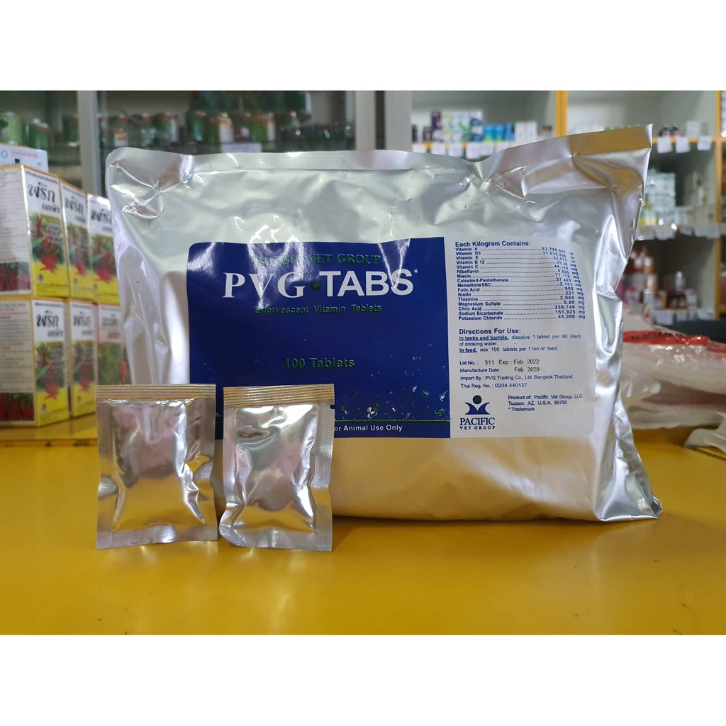 [1เม็ด] PVG Tab วิตามิน เกลือแร่ สำหรับวัวชน วัว ชนิดเม็ด