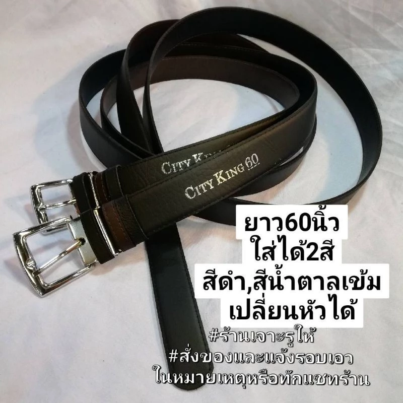 เข็มขัดหนัง คนอ้วน ยาว 60นิ้ว ใส่ได้2สี สีดำ,สีน้ำตาล (พร้อมส่ง) เปลี่ยนหัวได้ ยาวพิเศษ