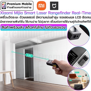 Xiaomi Mijia Smart Laser Rangefinder Real-Time เครื่องวัดระยะ มีความแม่นยำสูง ใช้งานง่าย ไม่ยุ่งยาก