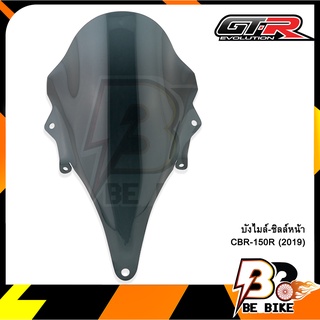 บังไมล์-ชิลล์หน้า CBR-150R (2019)