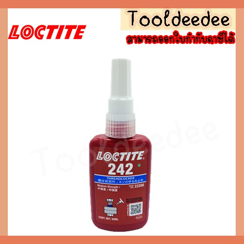 Loctite # 242 น้ำยาล็อคเกลียว 50ML.