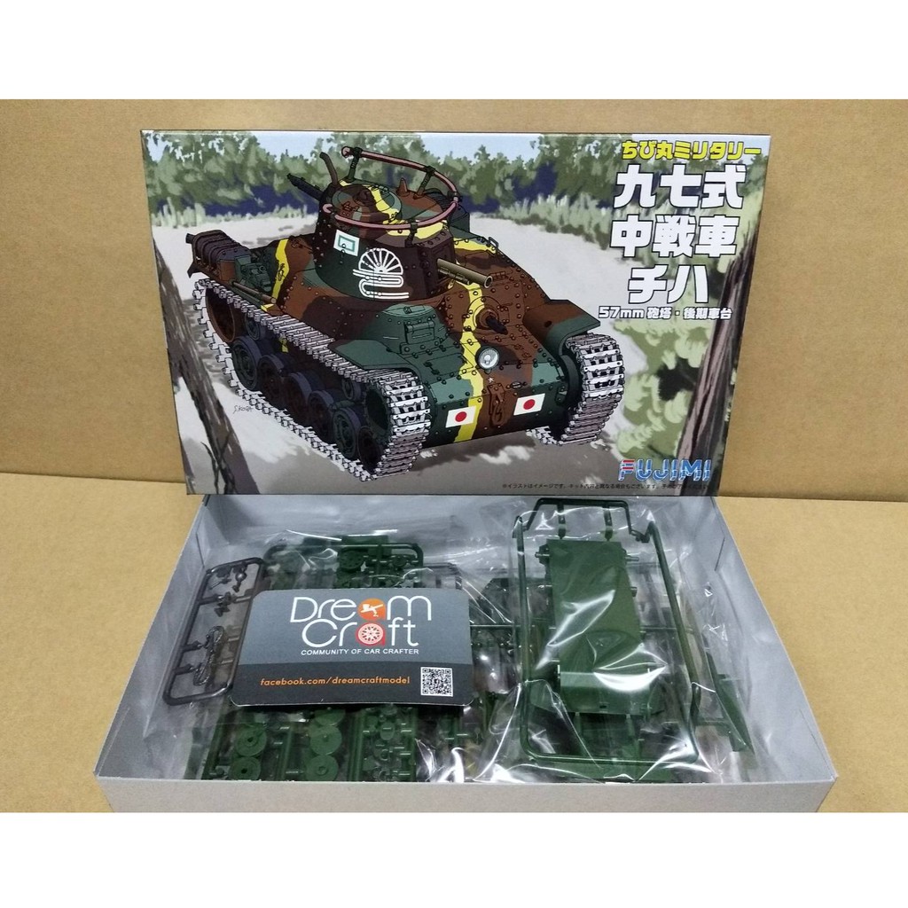 FUJIMI TM07 Tank Type 97 Chi-Ha 57 (โมเดลรถถัง Model DreamCraft)