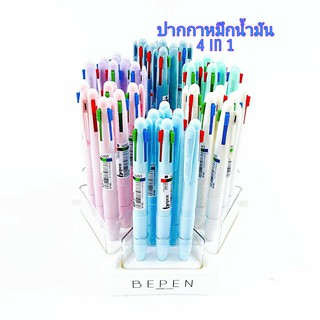 BEPEN COLNK ปากกาหมึกน้ำมัน 0.5 #GP-883 (1ด้าม)