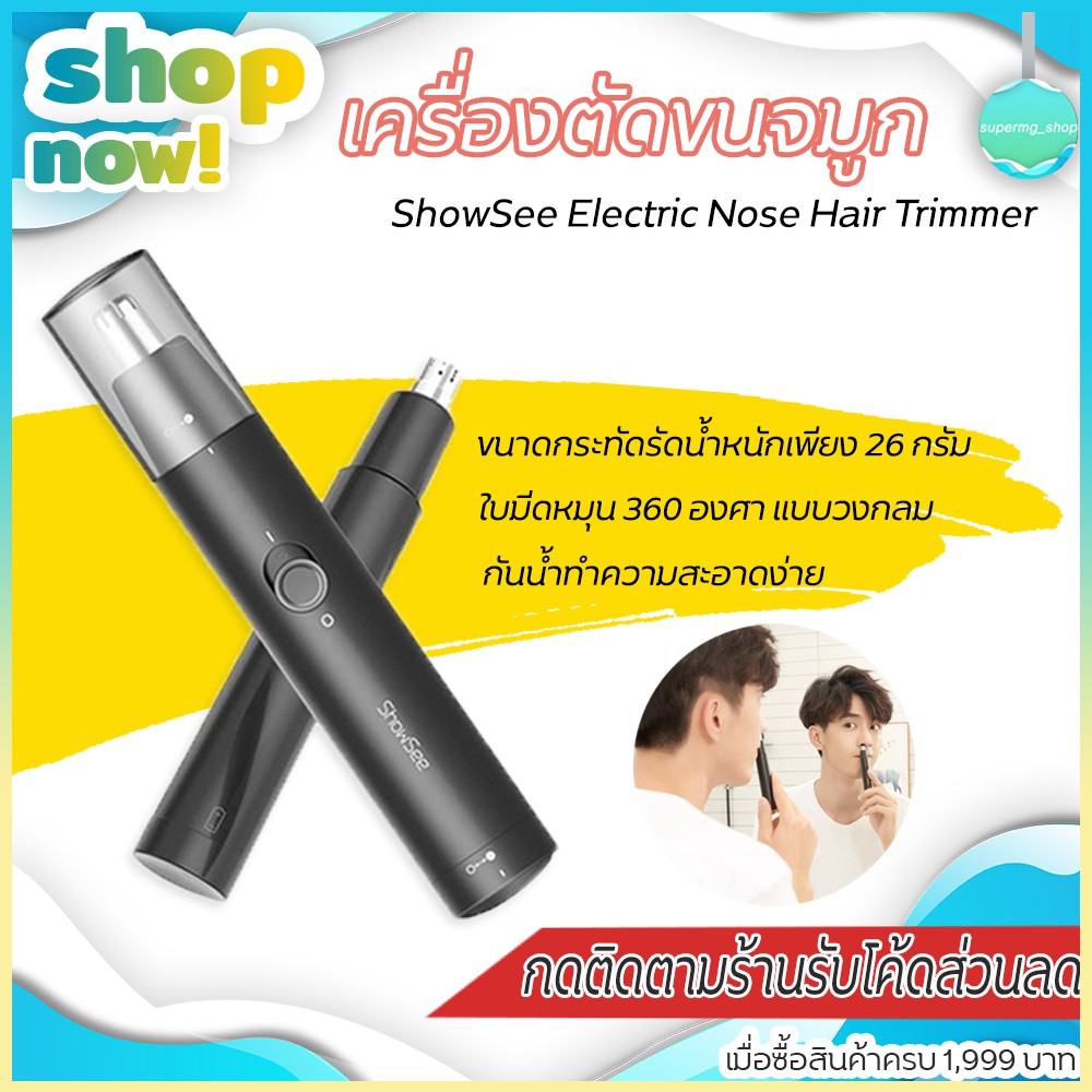#xiaomi เครื่องตัดขนจมูกพกพา ShowSee Electric Nose Hair Trimmer C1-BK เครื่องกำจัดขนจมูกXiaomi เครื่องโกนขนจมูก