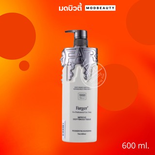 ฟาร์เกอร์ แฮร์ แคร์ เอ็กเปิร์ท แฮร์ แชมพู เคราติน Farger Hair Care Expert Hair Shampoo Keratin