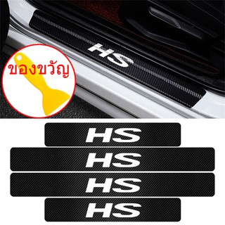 สติกเกอร์ป้องกัน 4pcs 3D สติกเกอร์คาร์บอนไฟเบอร์สำหรับ Mazda 2 Mazda 3 Door Sill MG HS / MG ZS step สติกเกอร์ป้องกัน