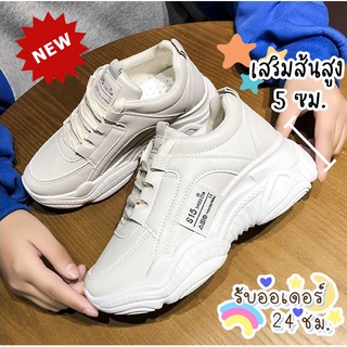 🌟รุ่นนี้ ฮิตมาก🌟 minoshop รองเท้าผ้าใบ ผู้หญิง  เสริมส้น 5 ซม.