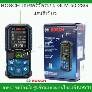 BOSCH เลเซอร์วัดระยะ แสงสีเขียว GLM 50-23 G ของแท้ รับประกัน 1 ปี